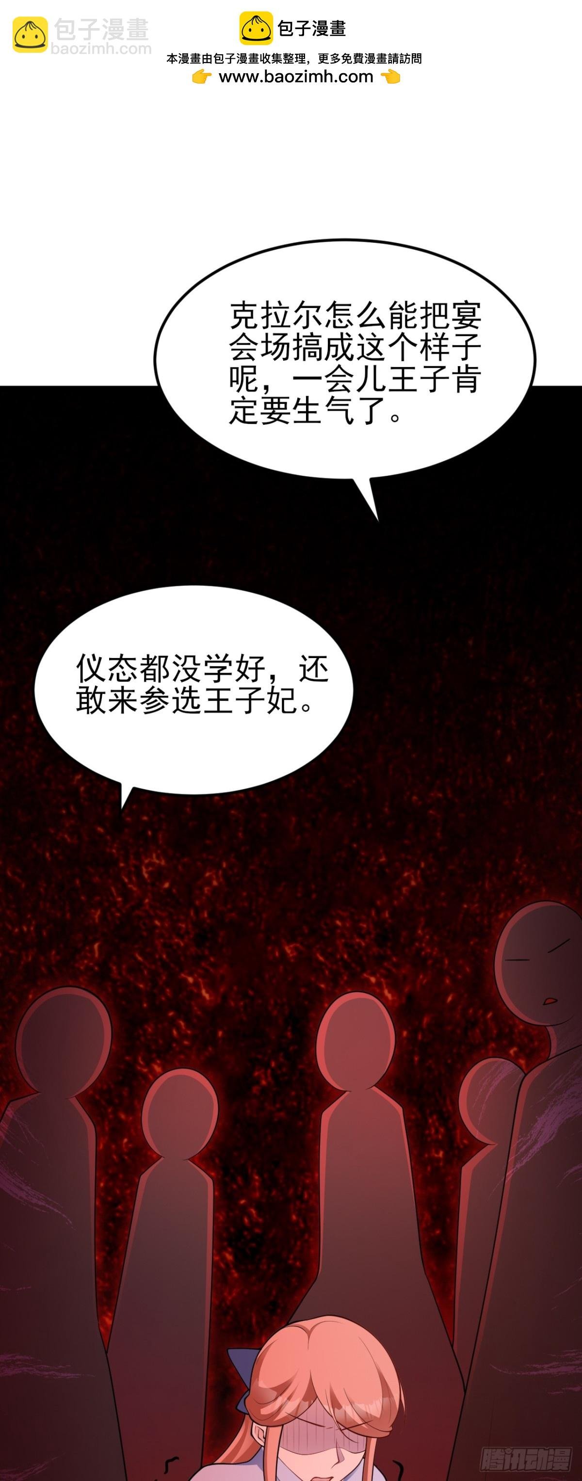 第97话 意外收获！？
