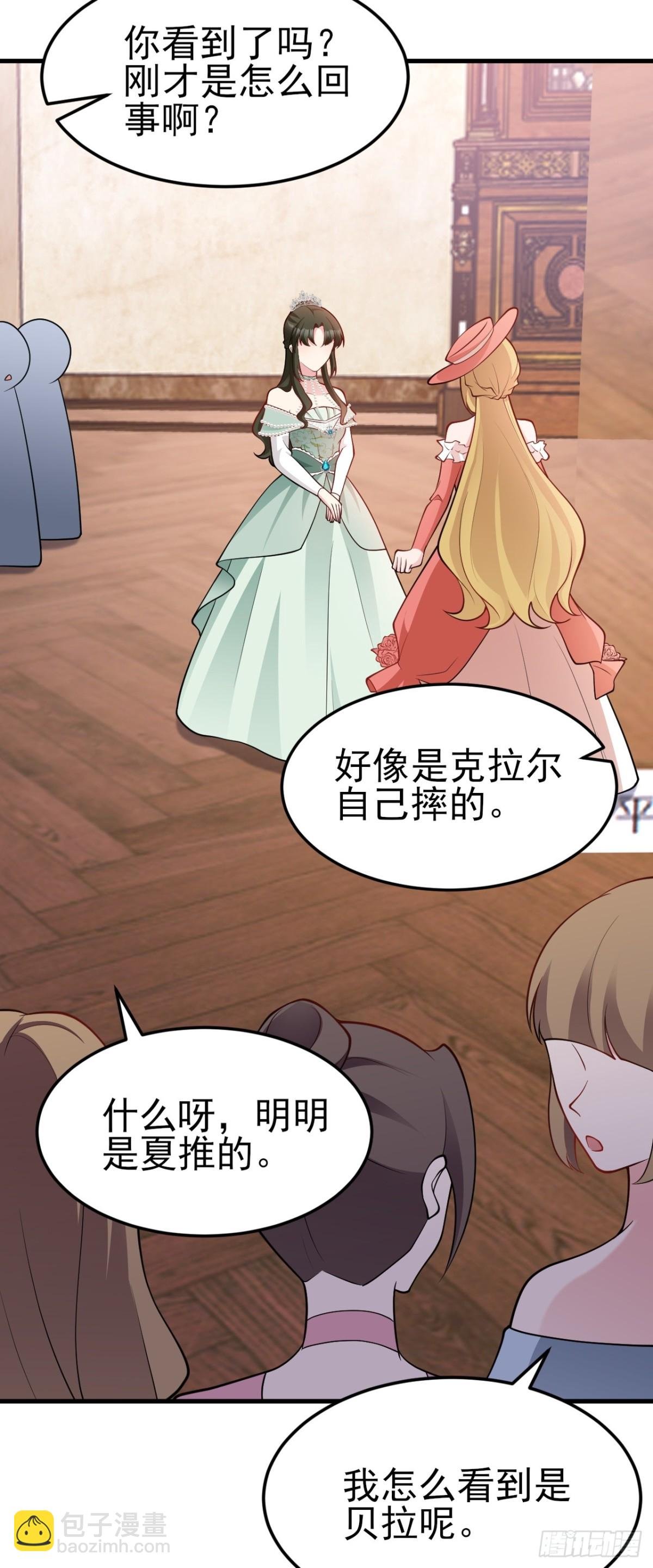 第97话 意外收获！？