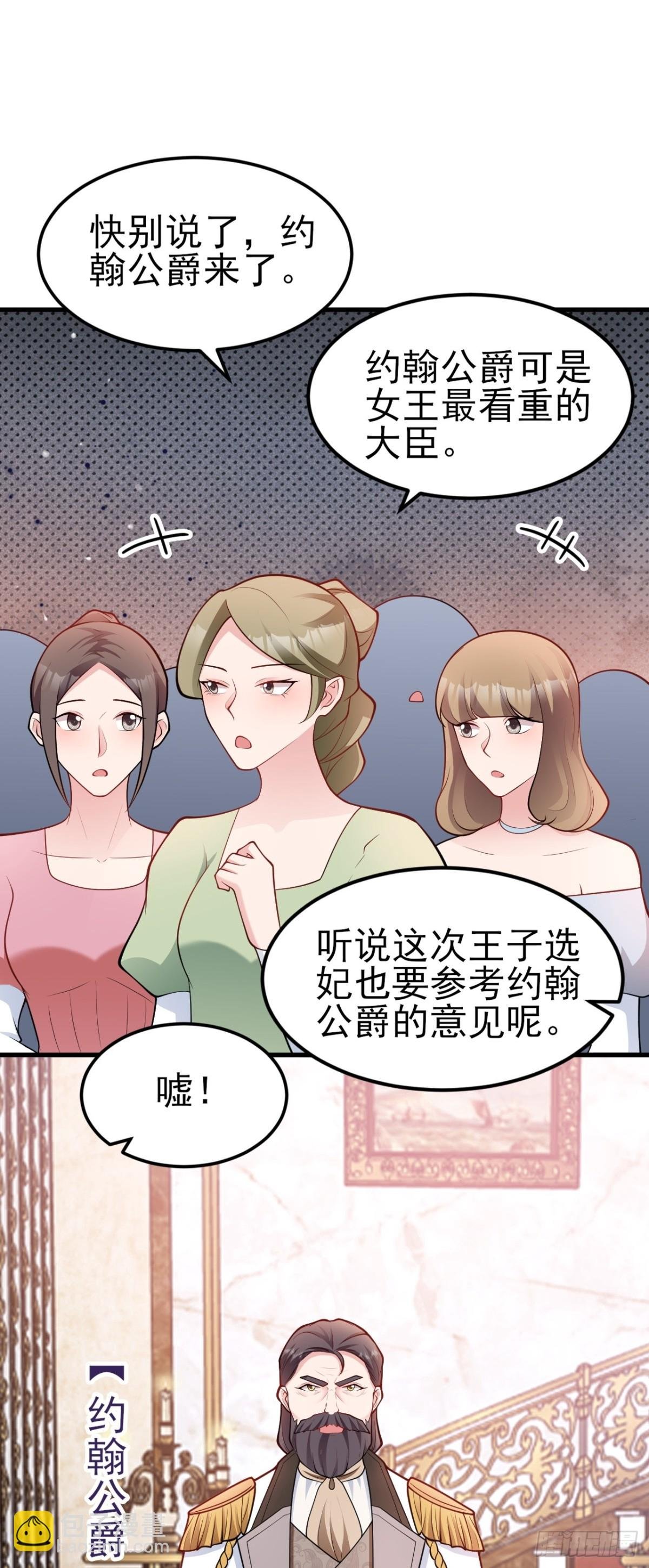 第97话 意外收获！？