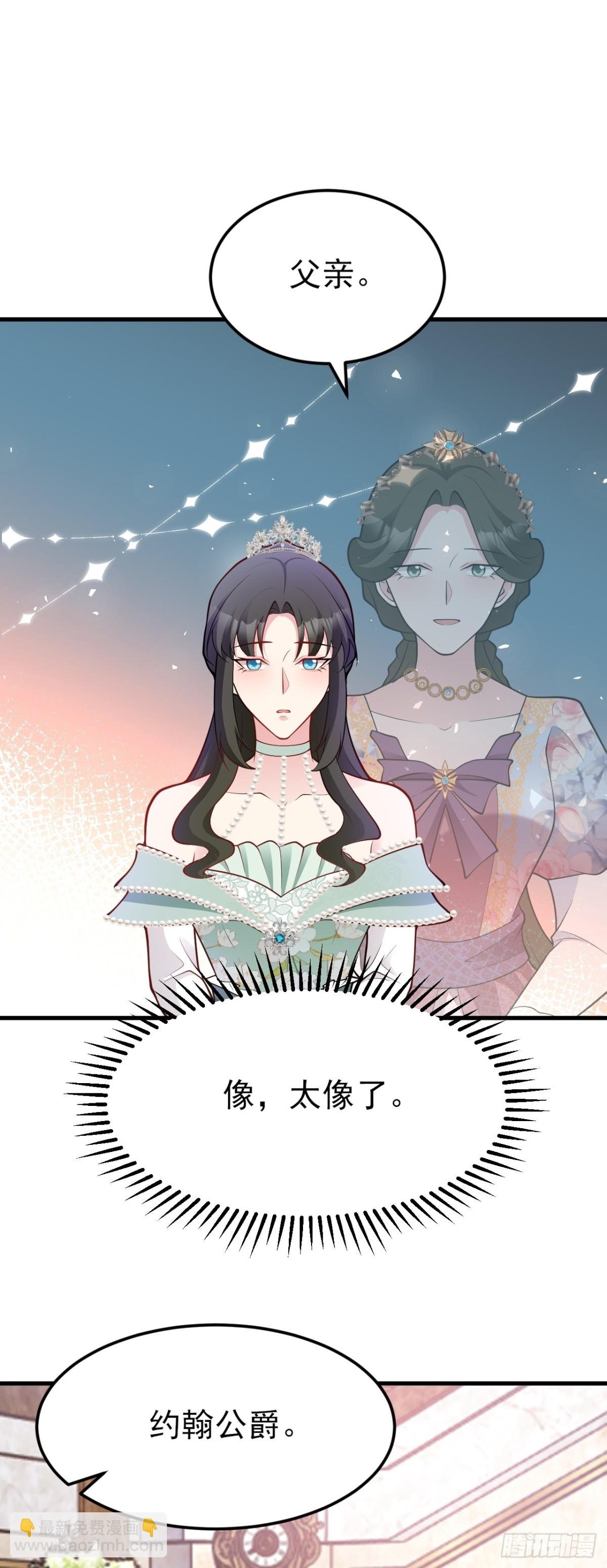 第97话 意外收获！？
