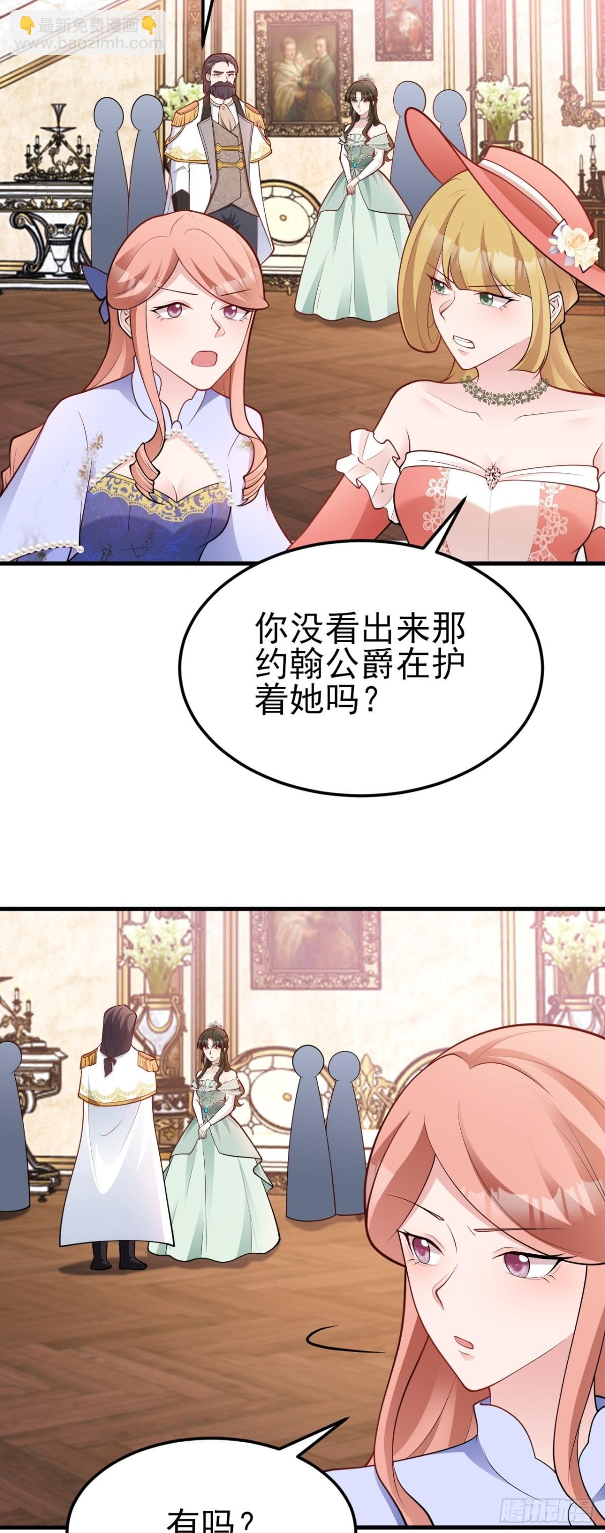 第97话 意外收获！？