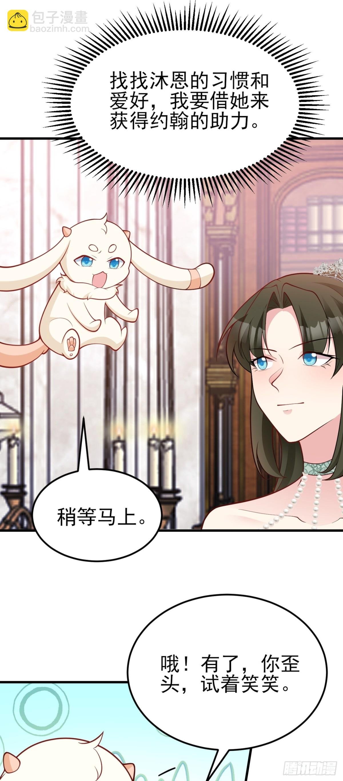第97话 意外收获！？