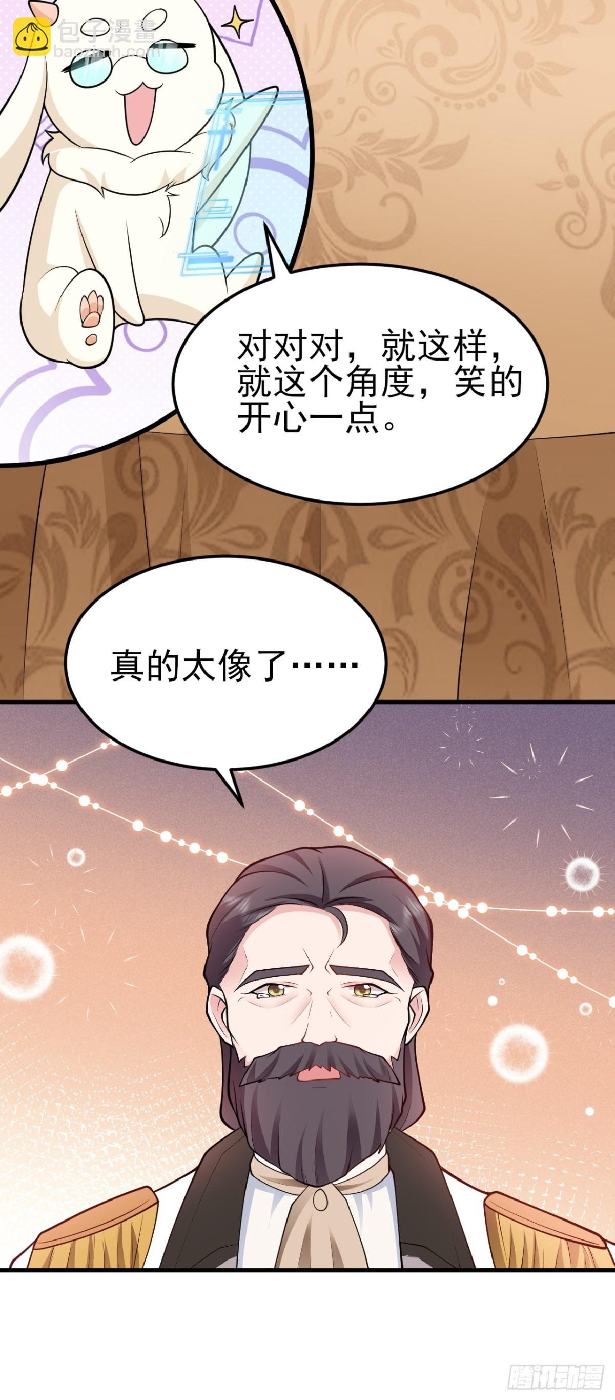第97话 意外收获！？