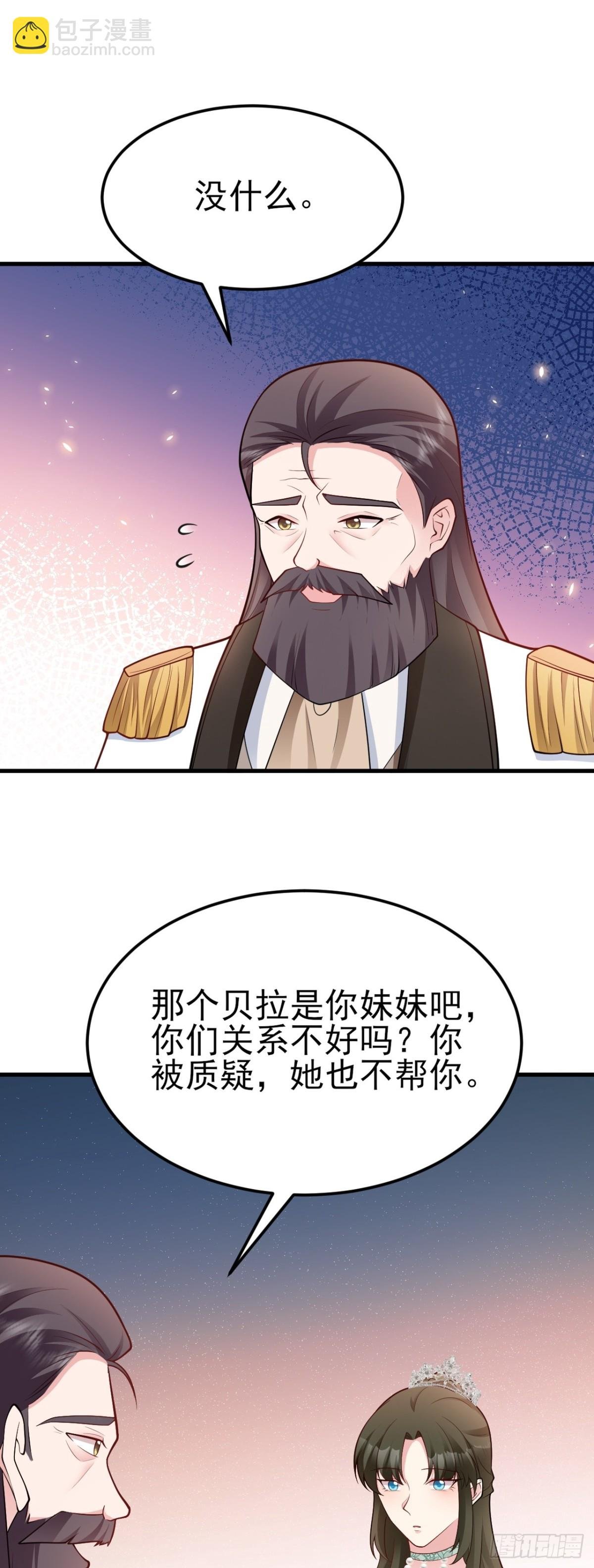 第97话 意外收获！？