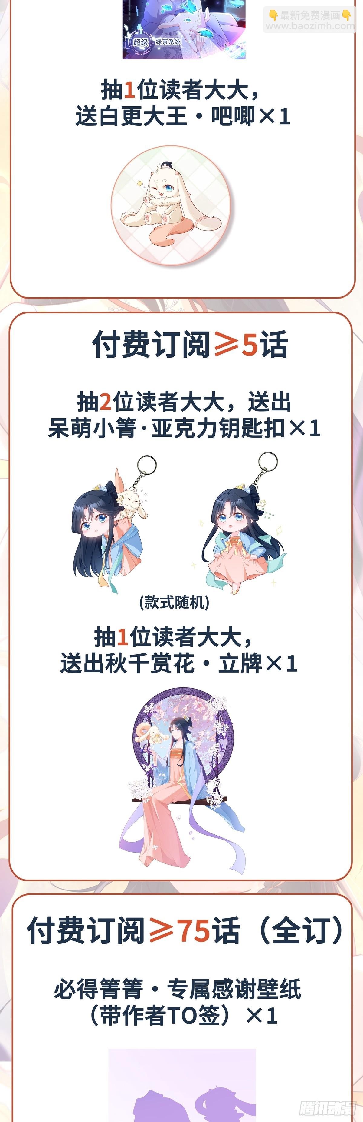 第97话 意外收获！？