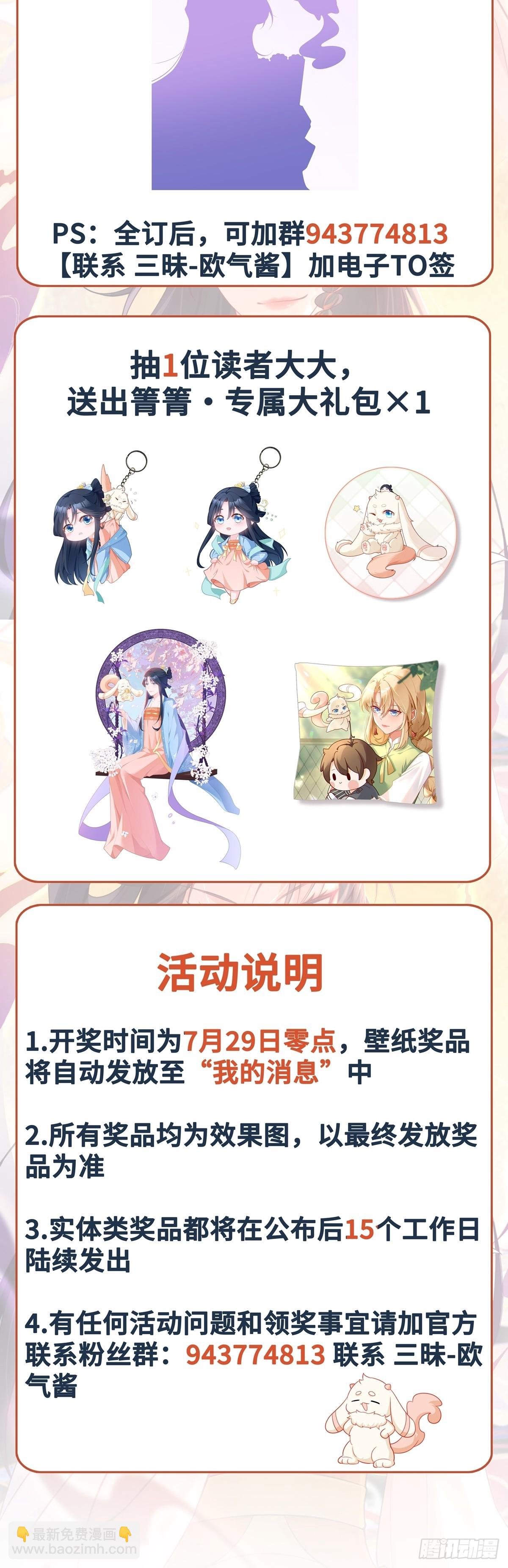 第97话 意外收获！？