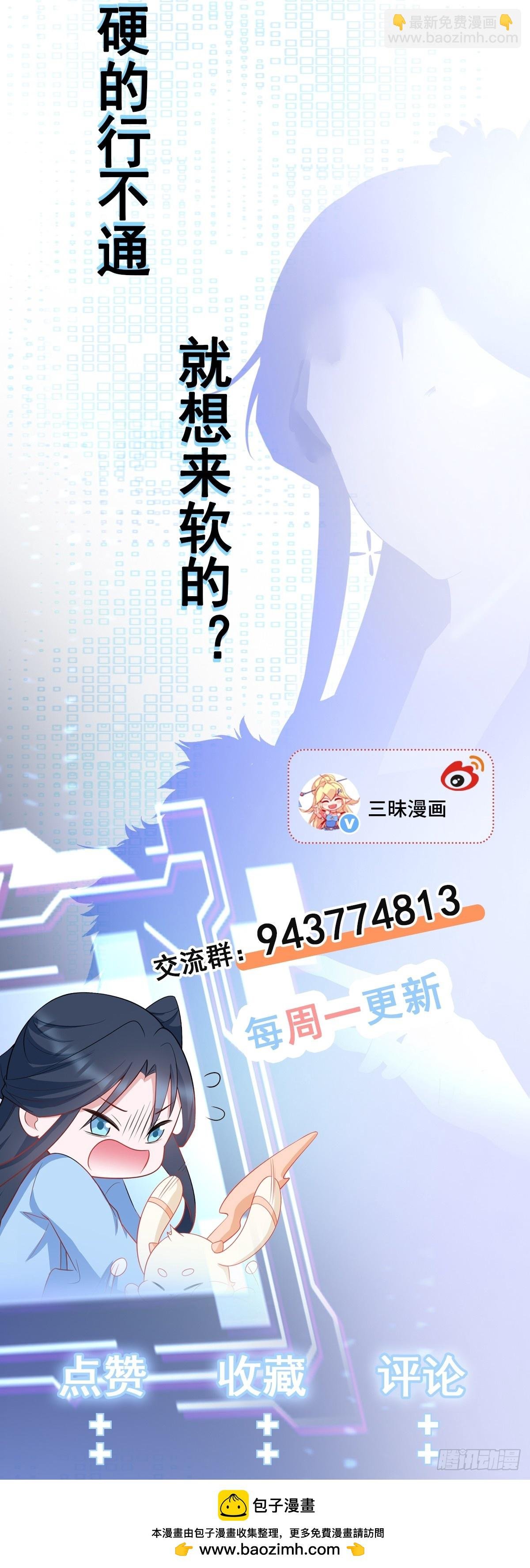 第97话 意外收获！？