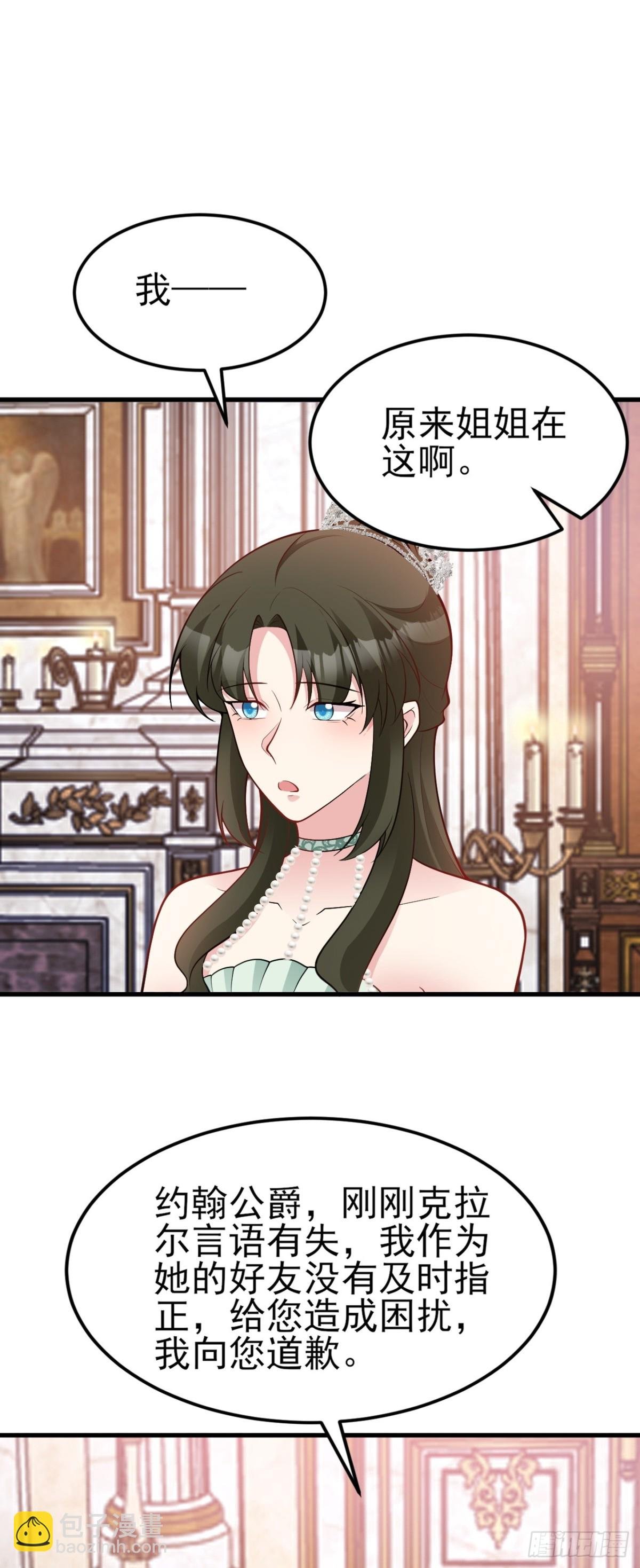 第98话 贼心不死！