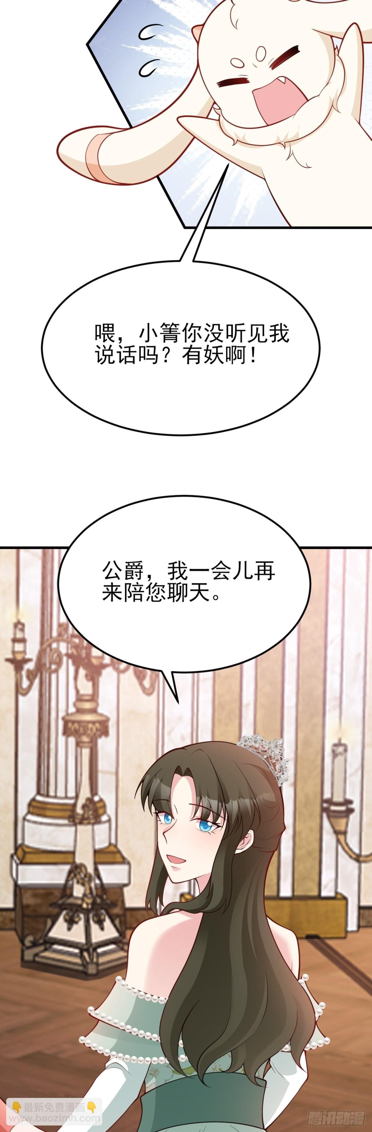 第98话 贼心不死！