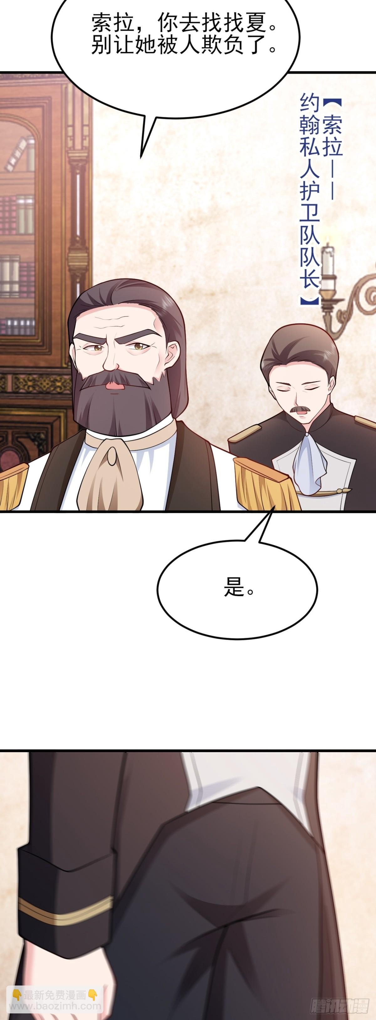 第98话 贼心不死！