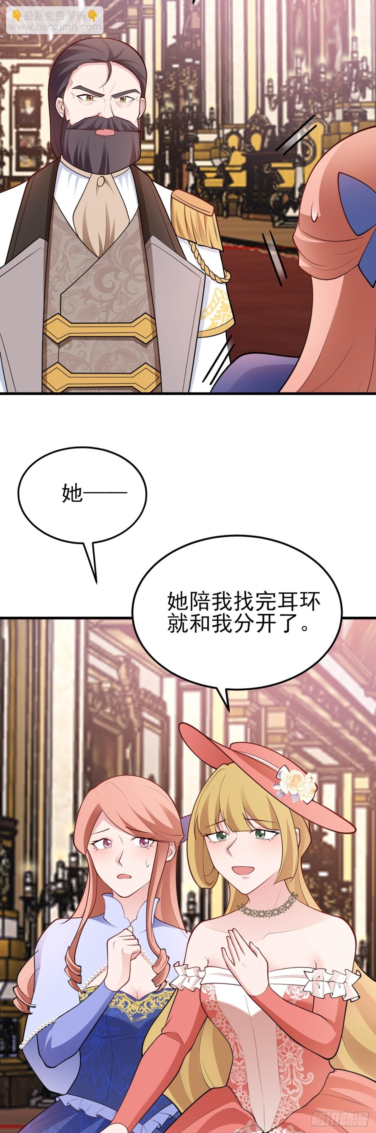 第98话 贼心不死！
