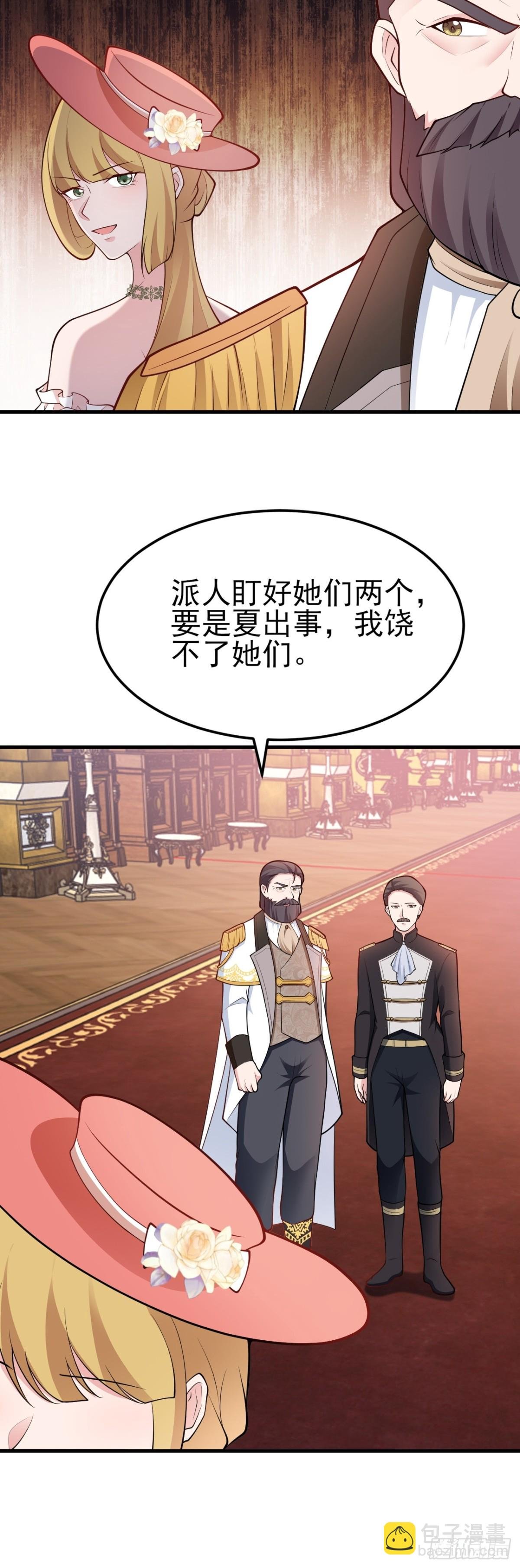第98话 贼心不死！