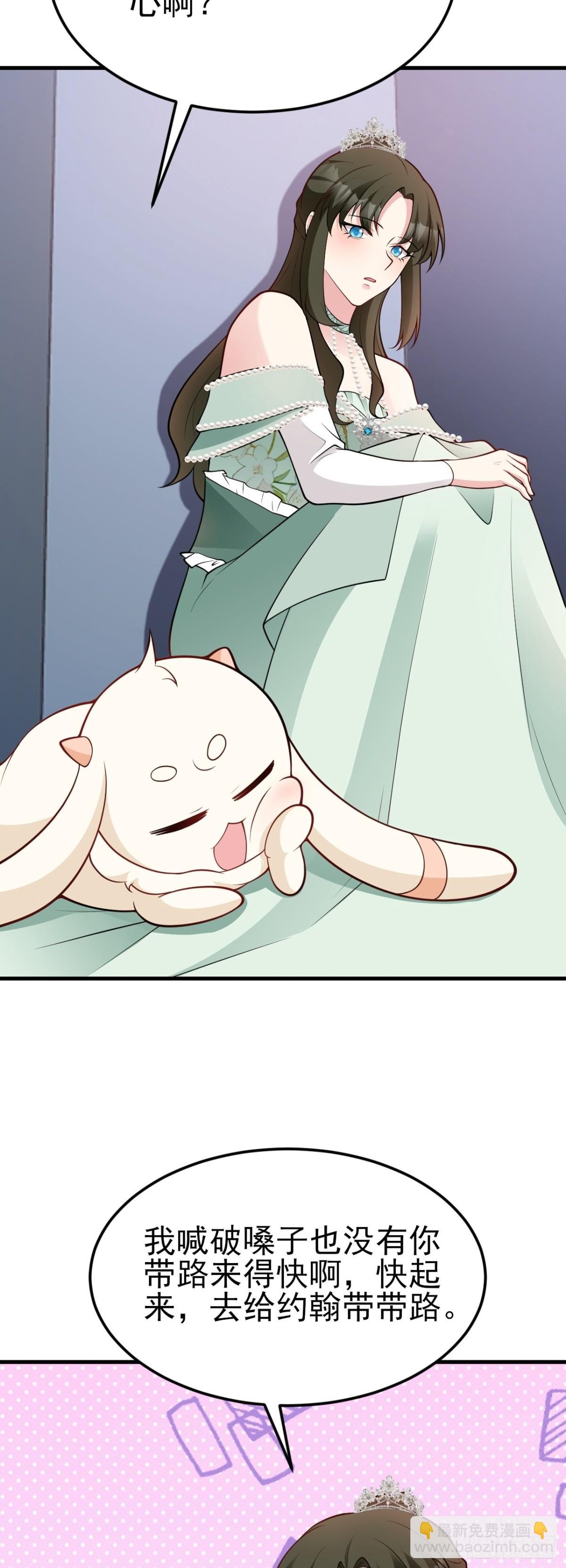 第98话 贼心不死！