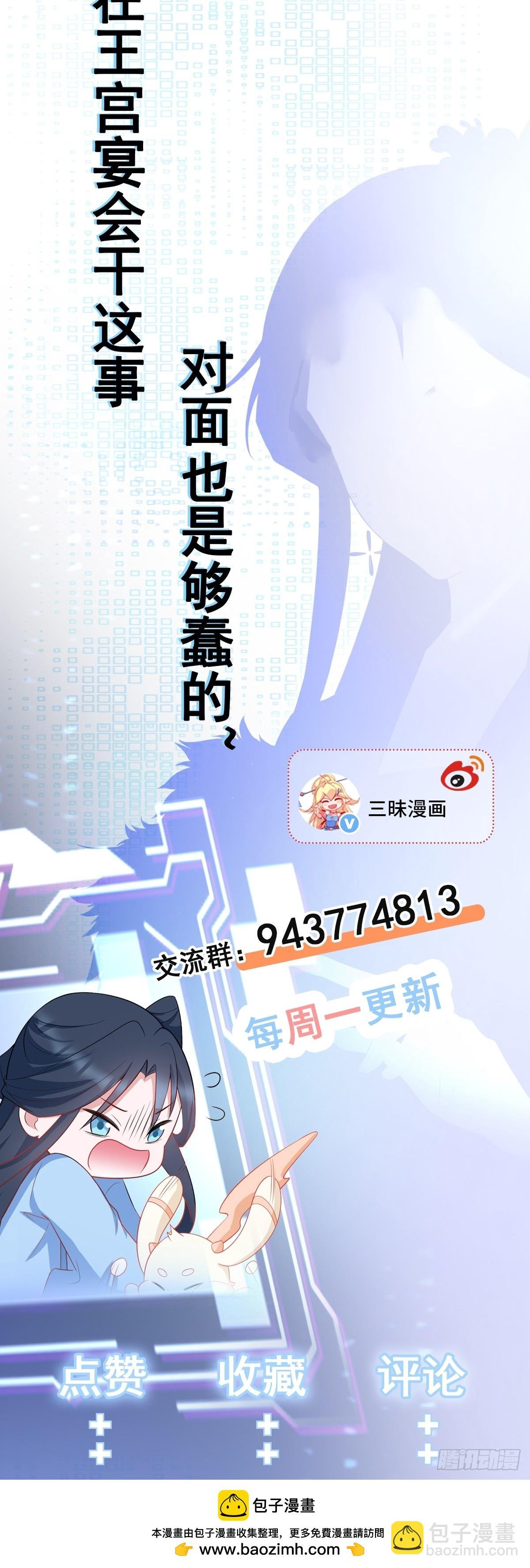 第98话 贼心不死！