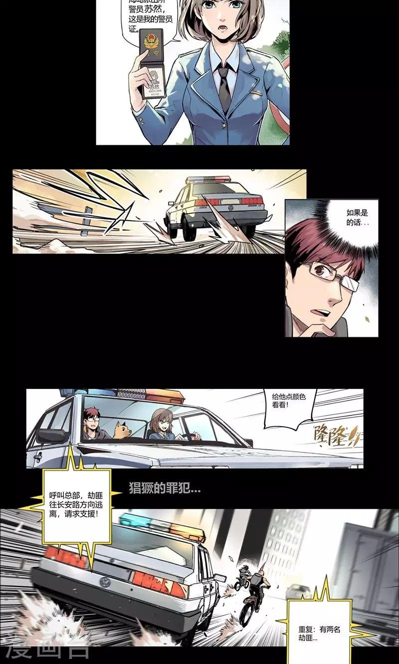 序章