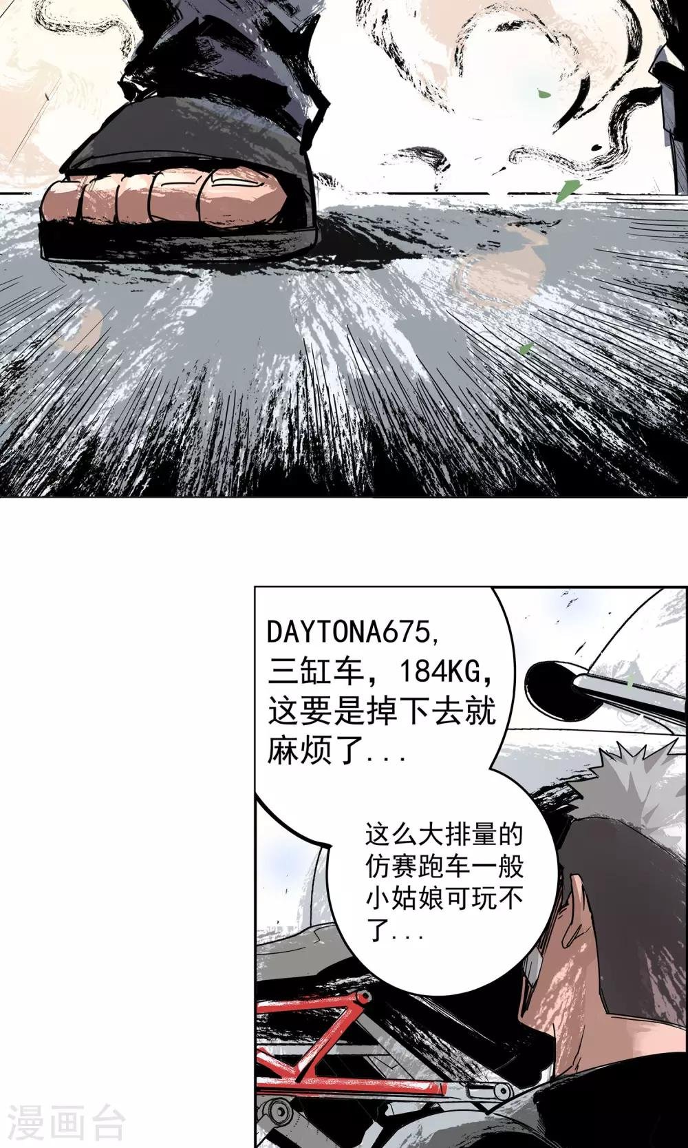 第9话 撕裂短裙