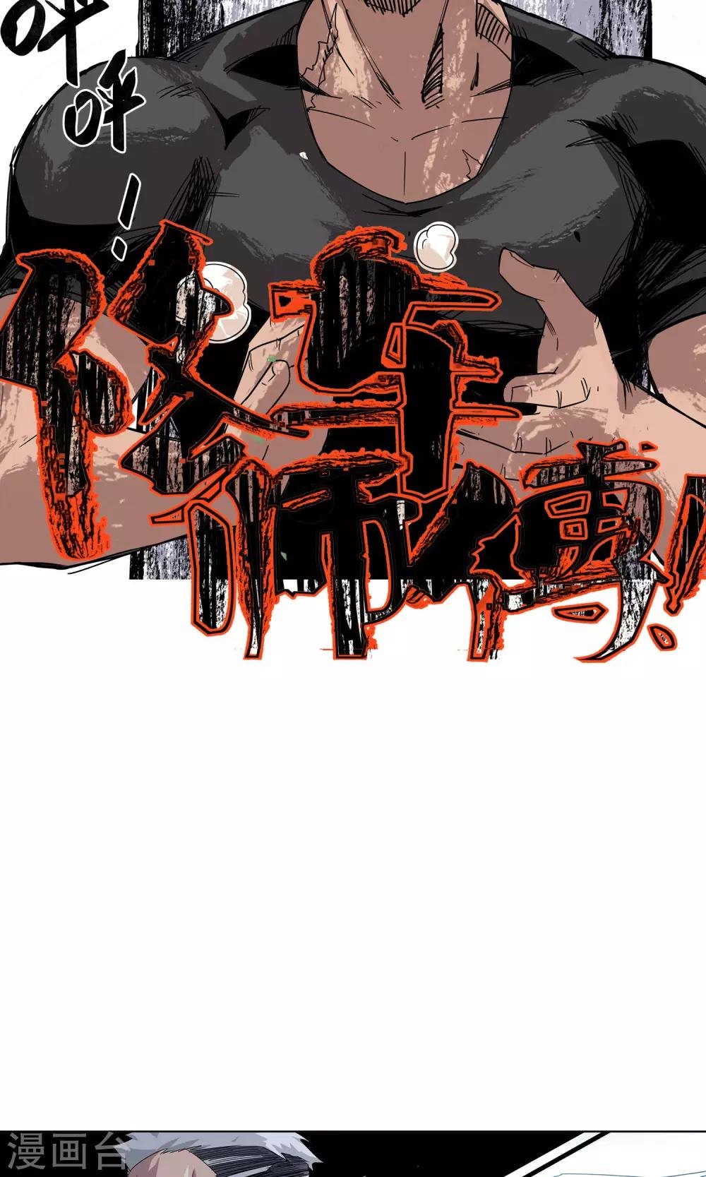 第9话 撕裂短裙