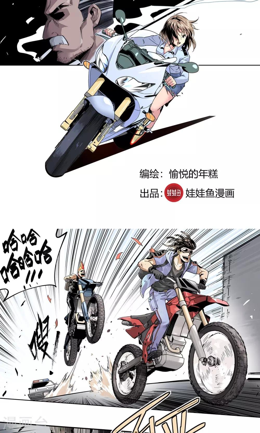 第9话 撕裂短裙