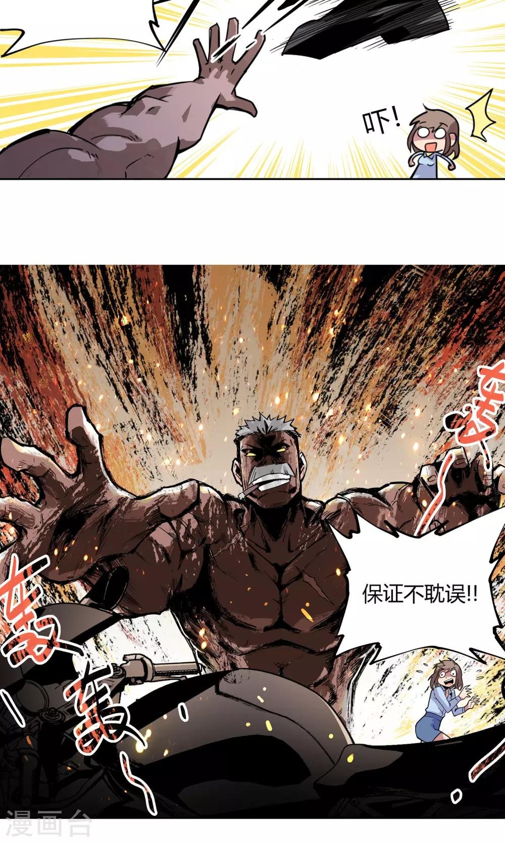 第9话 撕裂短裙