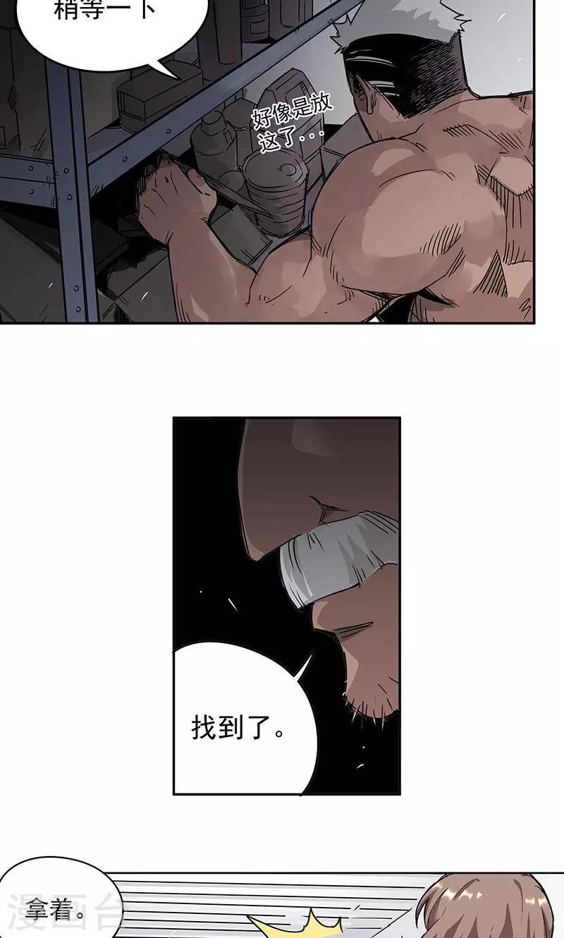 第10话 一次三千块