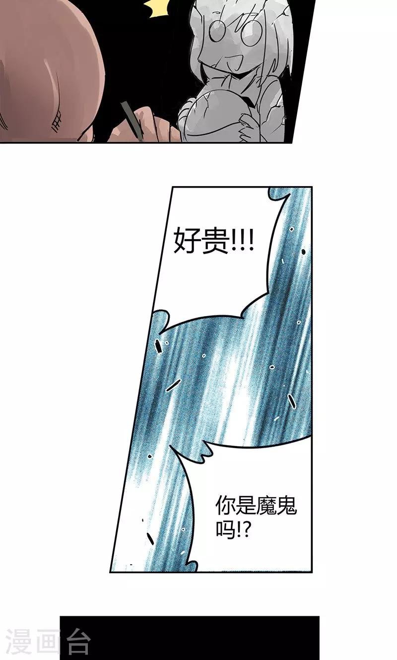 第10话 一次三千块
