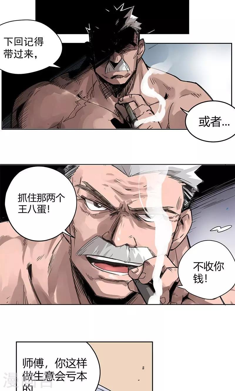第10话 一次三千块