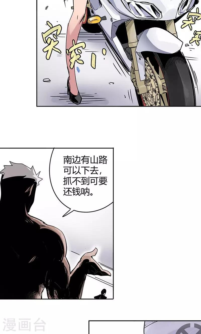 第10话 一次三千块