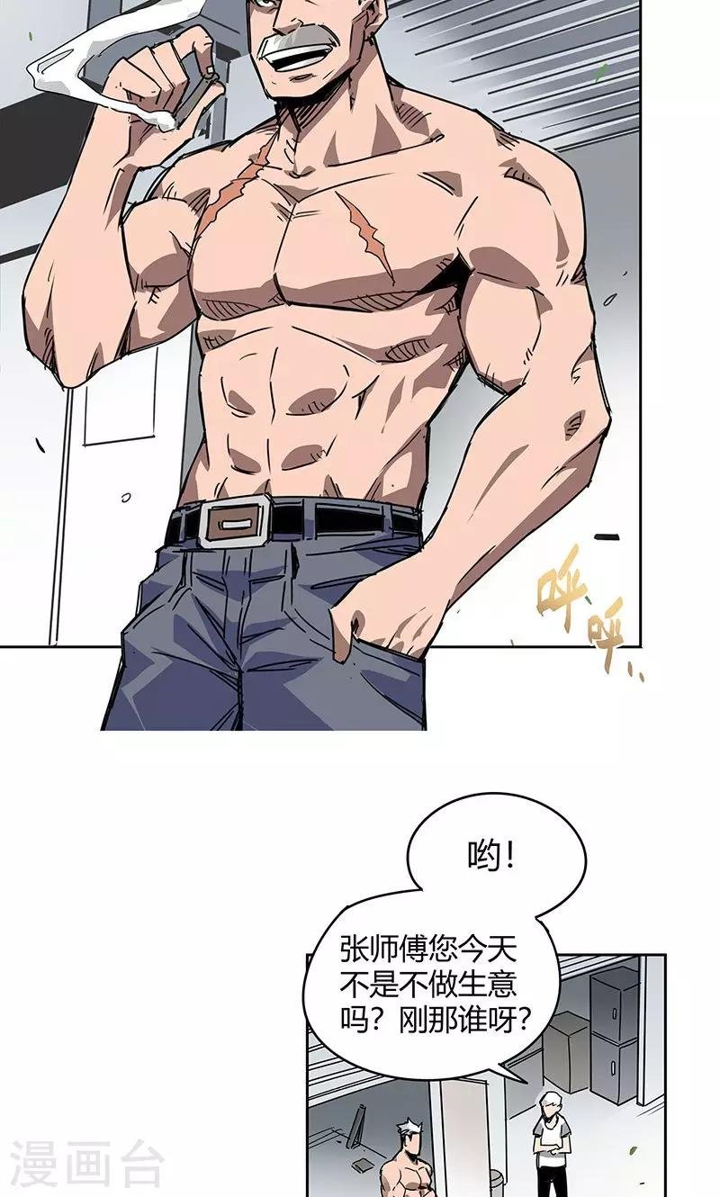 第10话 一次三千块