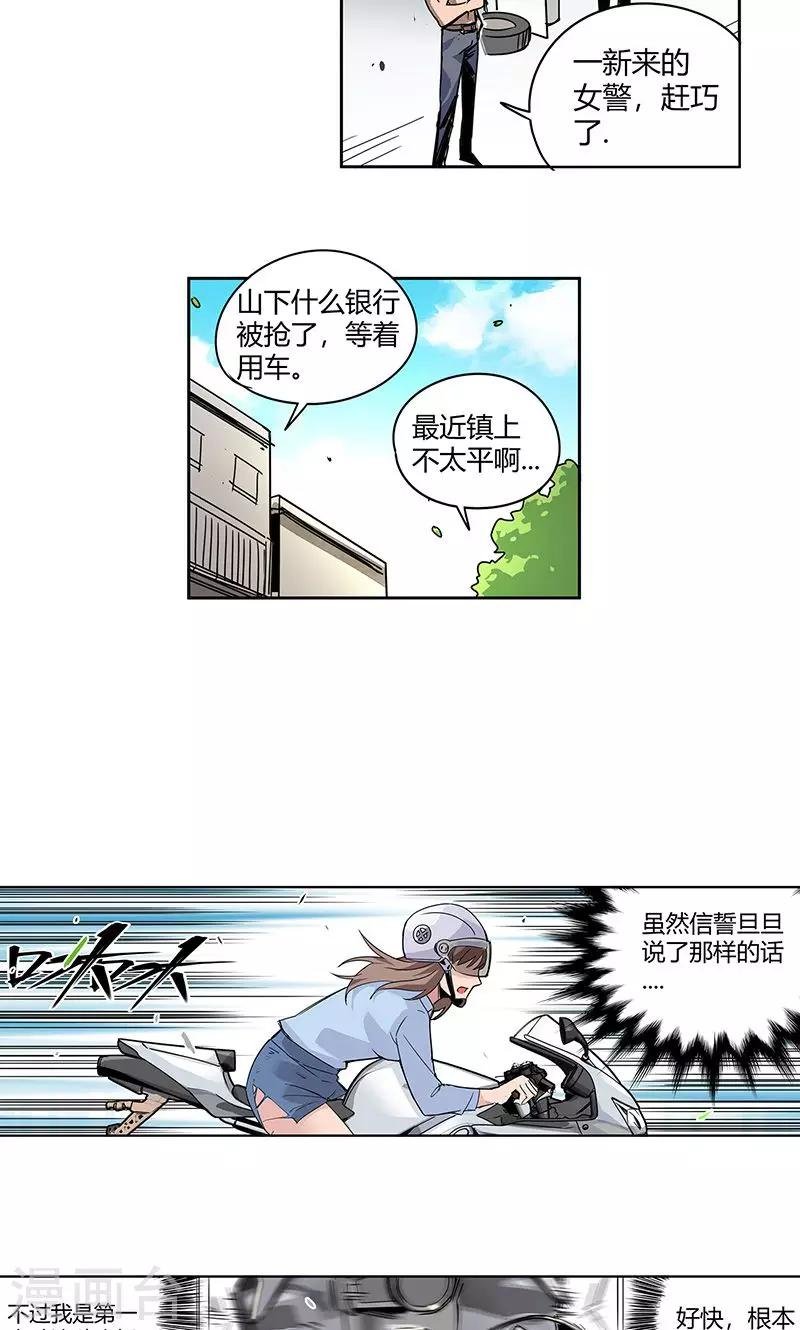 第10话 一次三千块