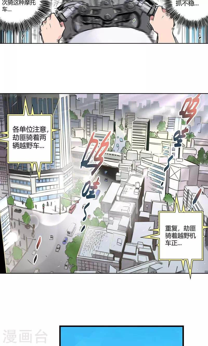 第10话 一次三千块