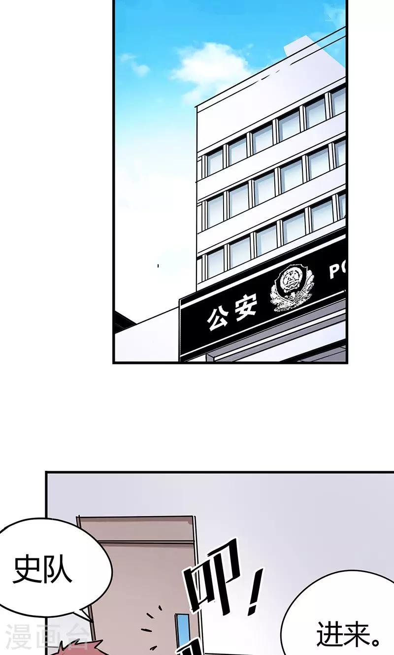 第10话 一次三千块