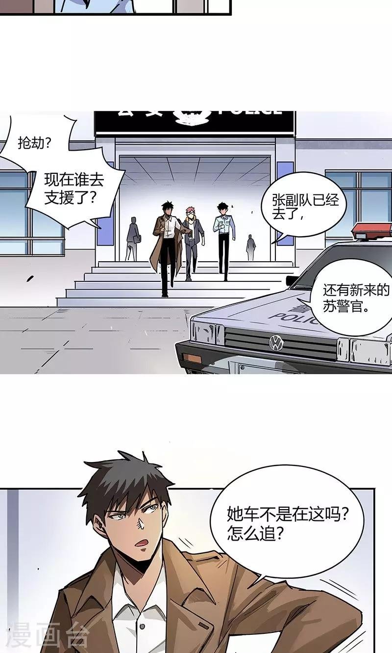 第10话 一次三千块