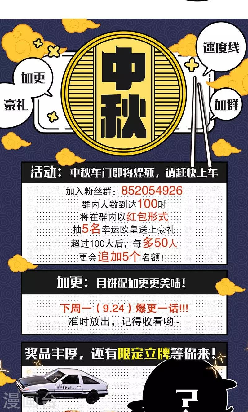 第10话 一次三千块