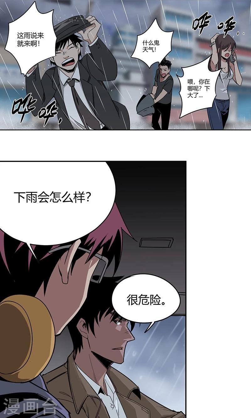 第12话 湿身诱惑