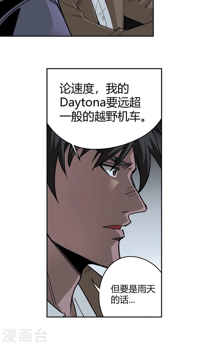 第12话 湿身诱惑