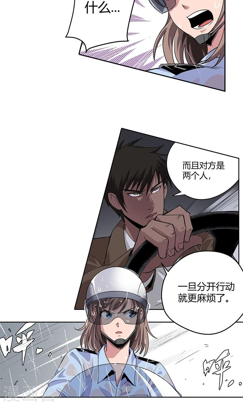 第12话 湿身诱惑