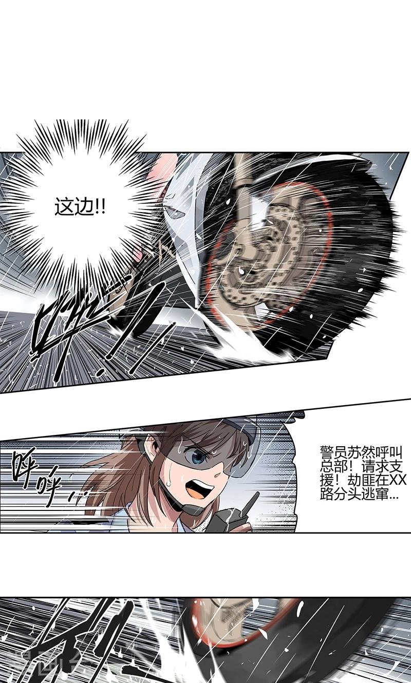 第12话 湿身诱惑