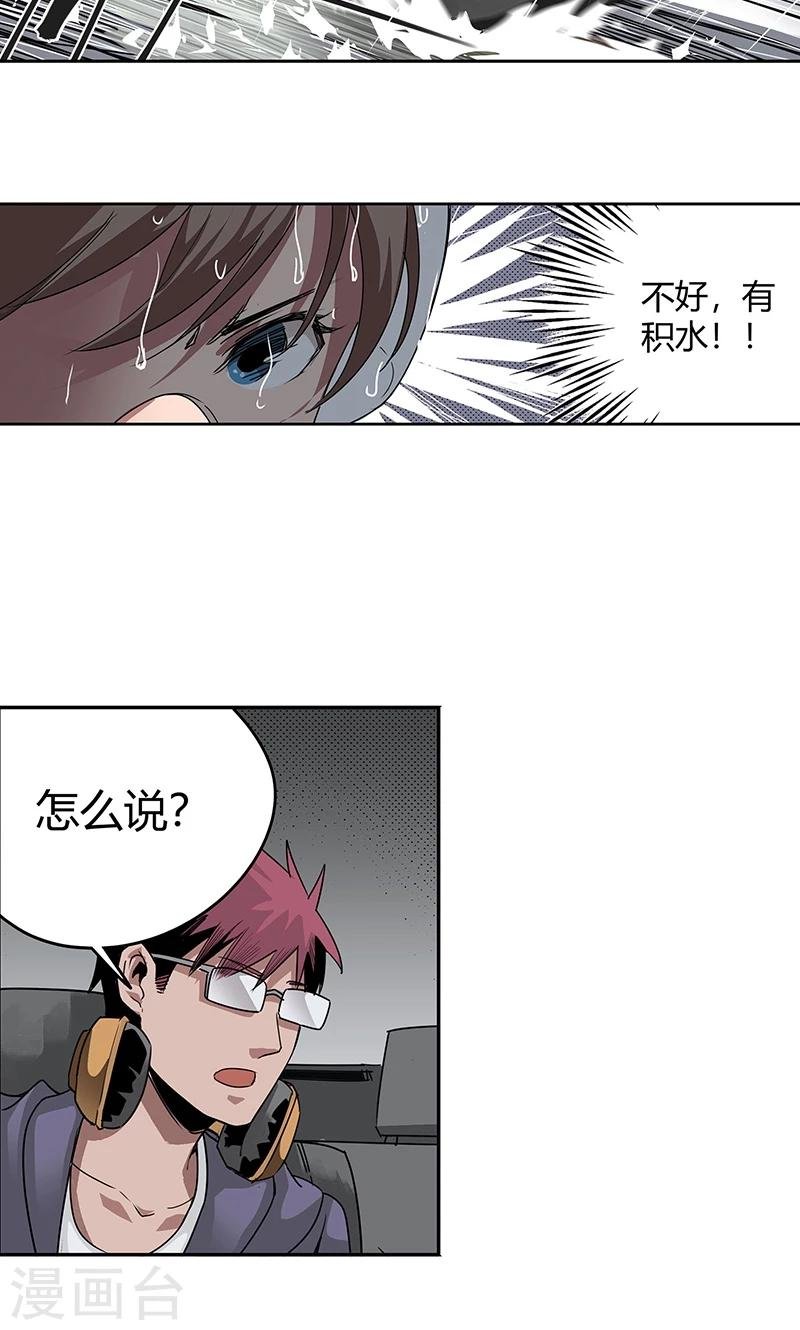第12话 湿身诱惑