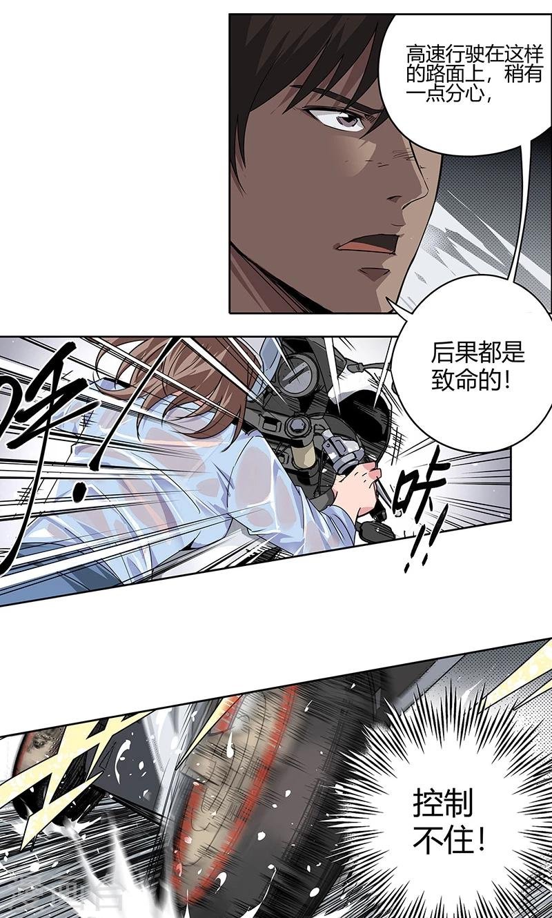 第12话 湿身诱惑