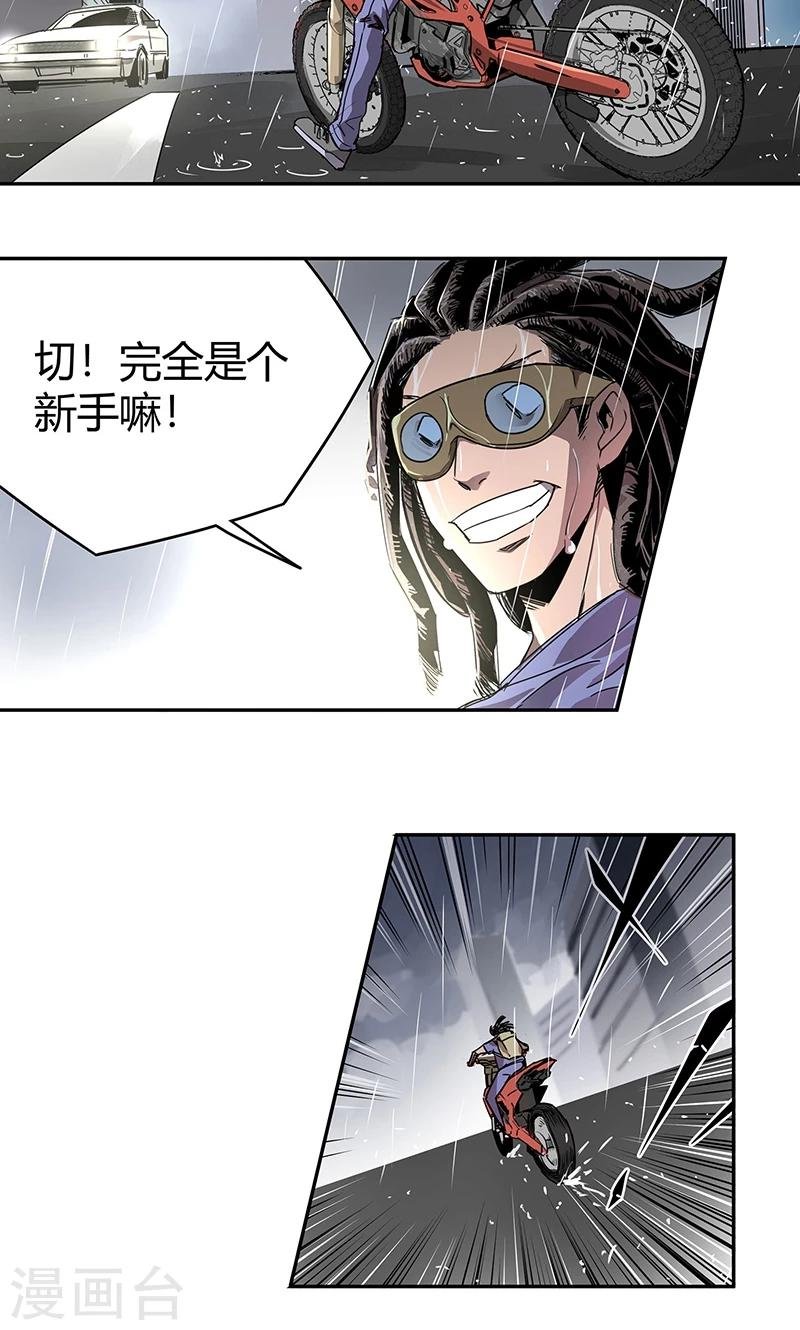 第12话 湿身诱惑
