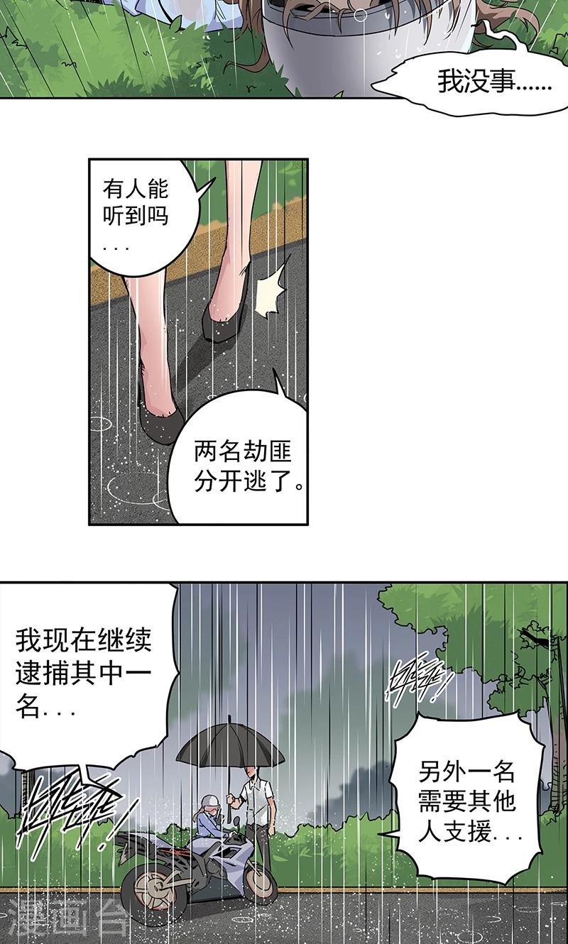 第12话 湿身诱惑