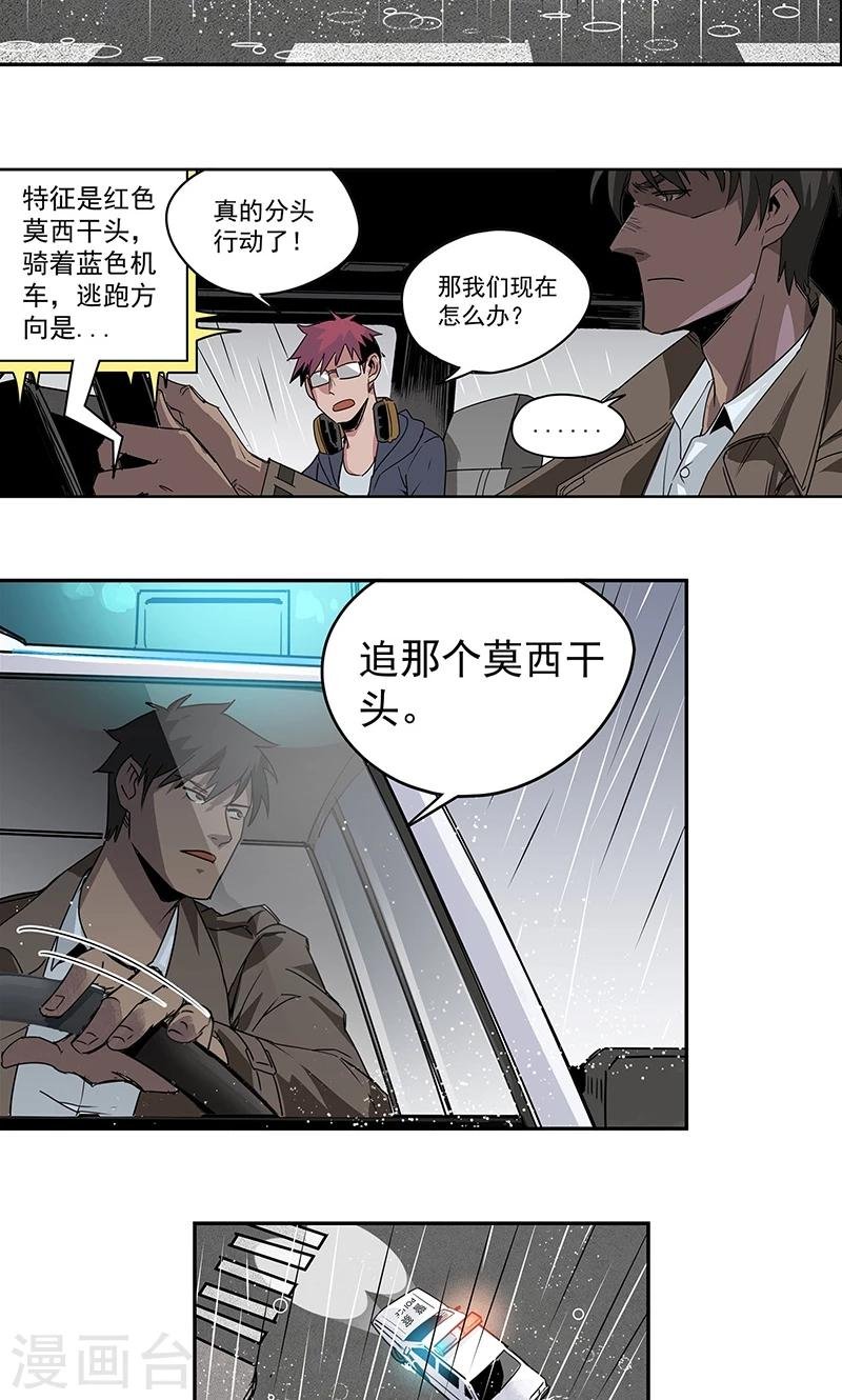 第12话 湿身诱惑