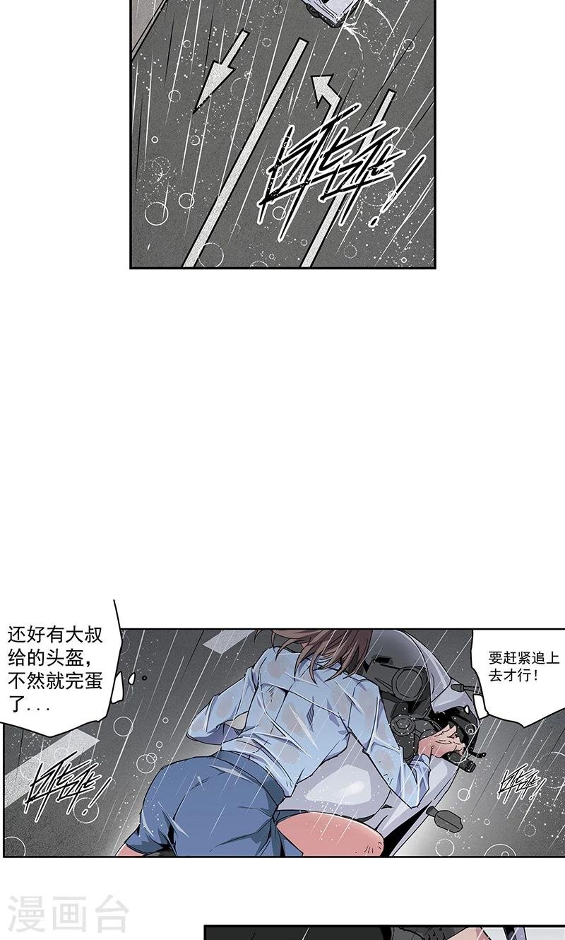 第12话 湿身诱惑