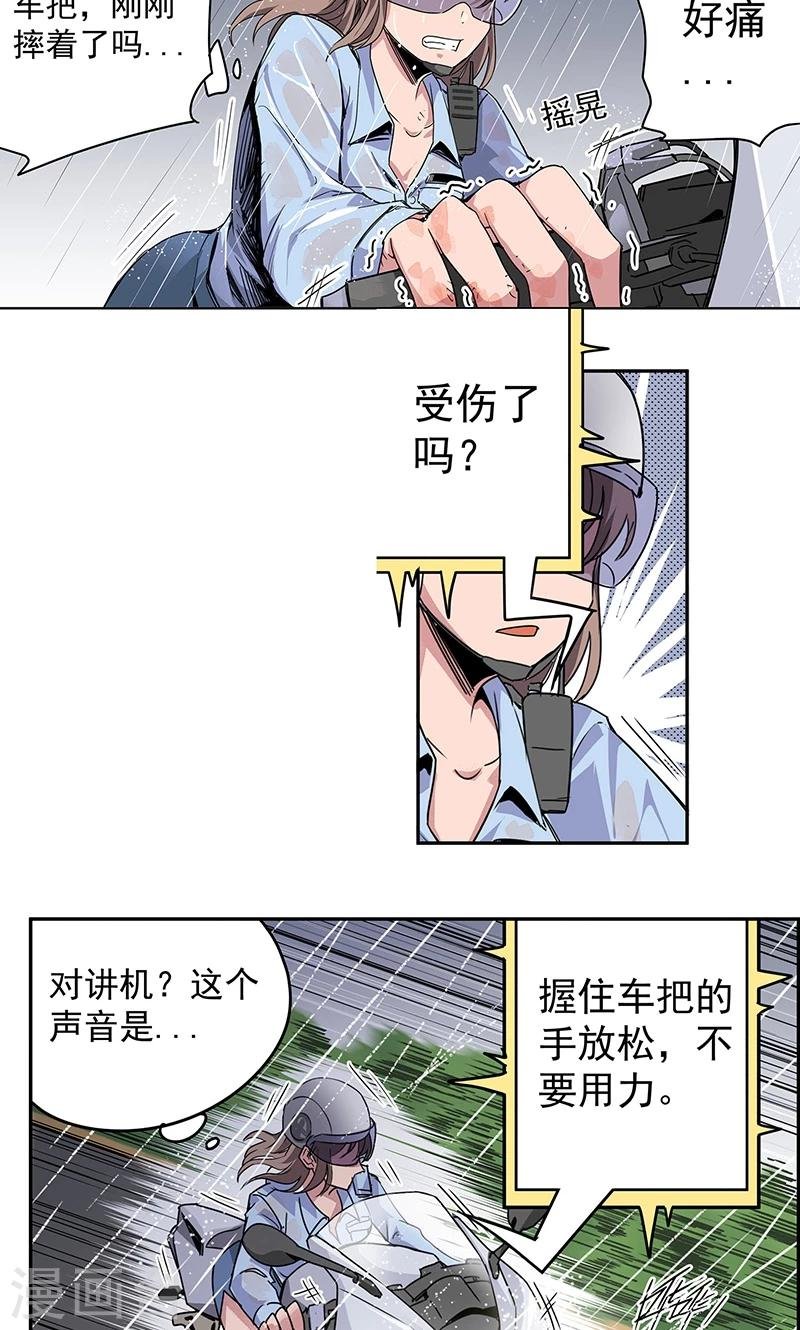 第12话 湿身诱惑