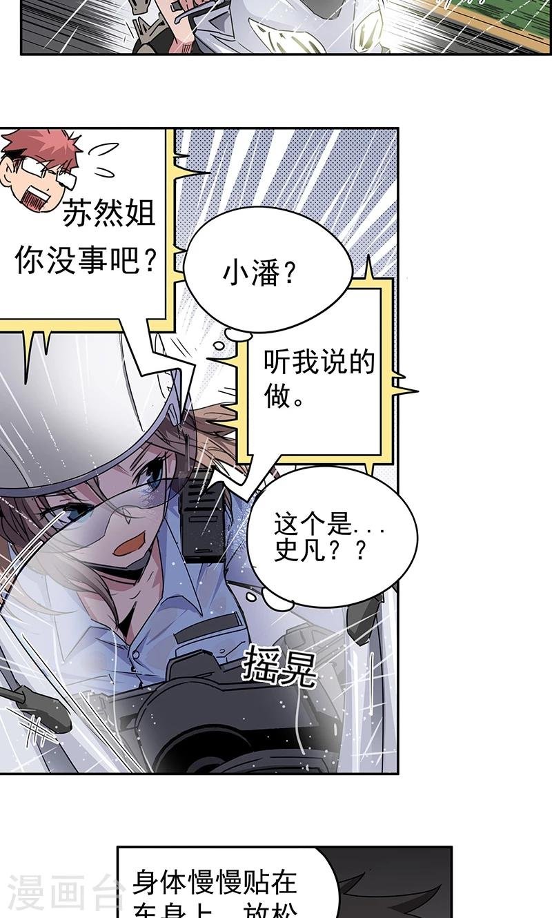 第12话 湿身诱惑