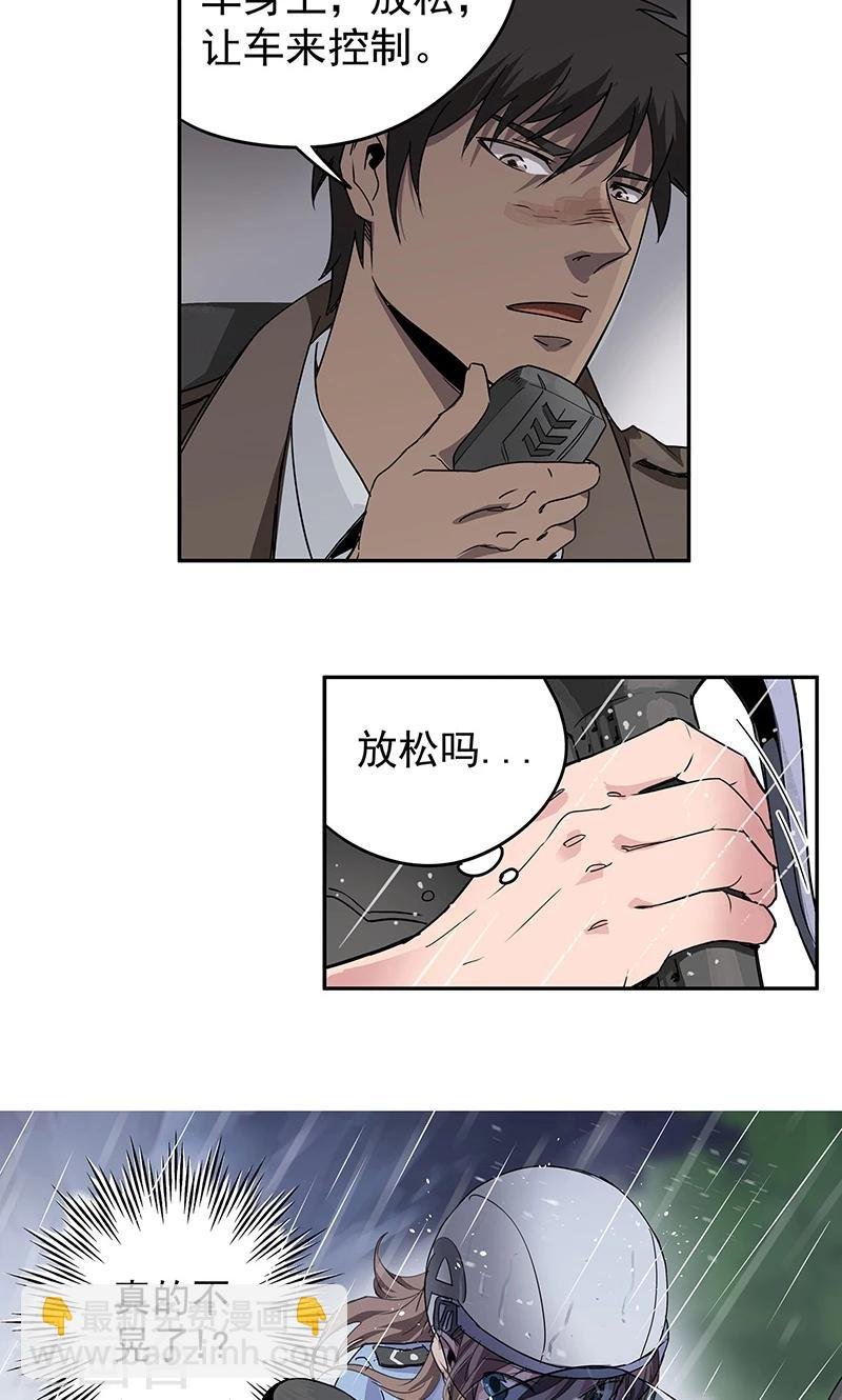 第12话 湿身诱惑