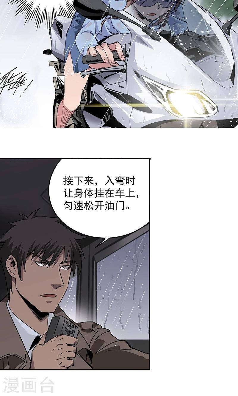 第12话 湿身诱惑