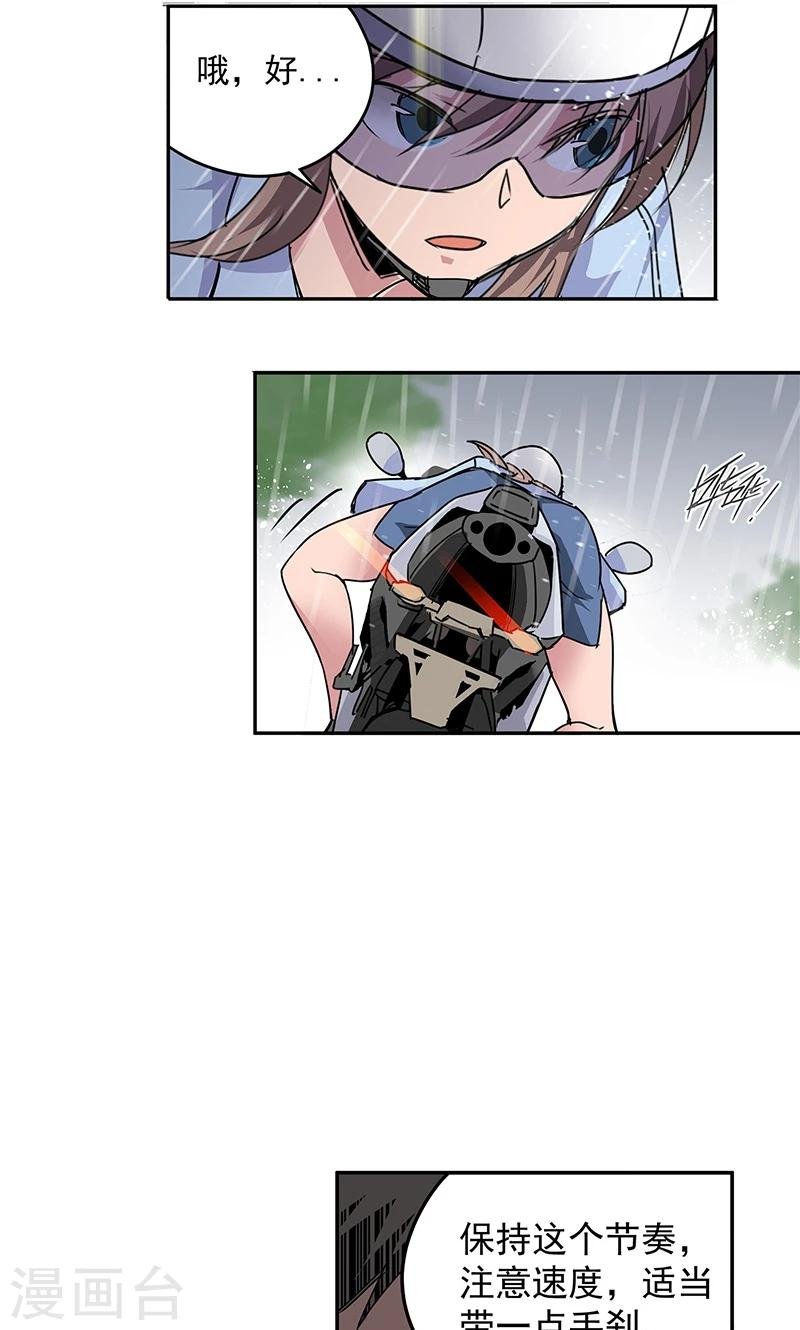 第12话 湿身诱惑