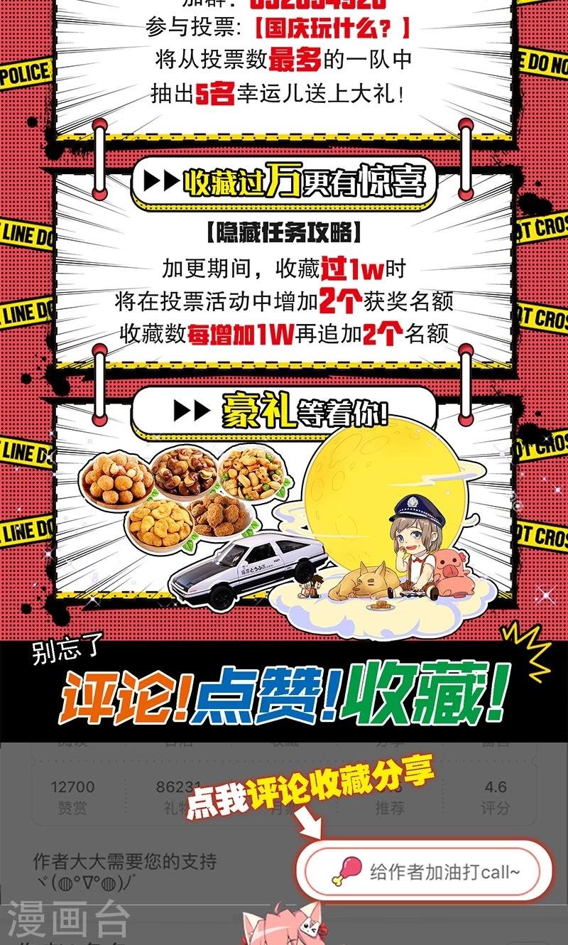 第12话 湿身诱惑