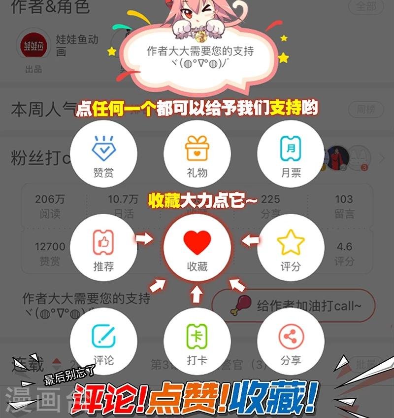 第12话 湿身诱惑